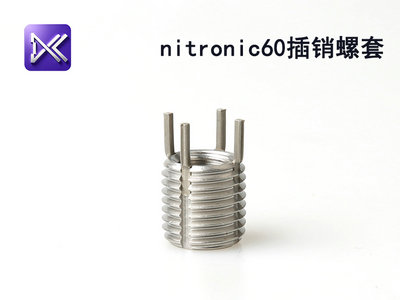 nitronic60插销螺套