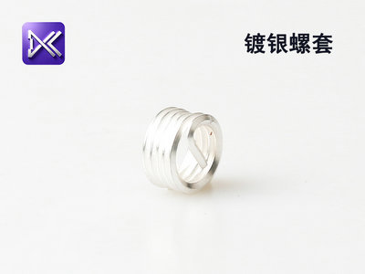 镀银螺套